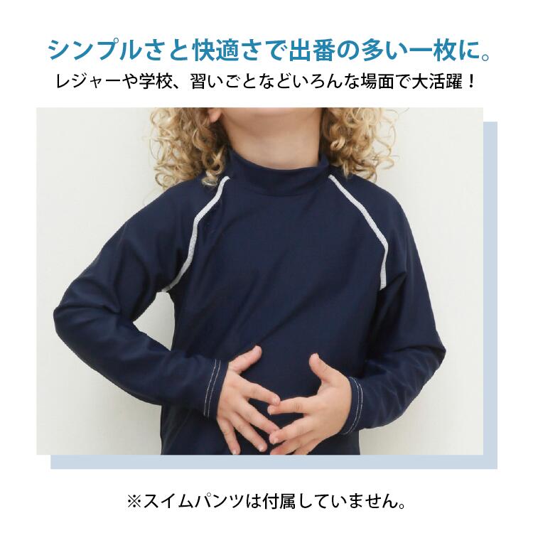 キッズ ラッシュガード 長袖 水着 110-170 | スクール水着 子供用 UVカット 幼稚園...