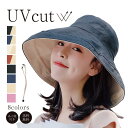 レディース つば広 帽子 UVカット あご紐付き 選べる8カラー | つば広帽子 リバーシブル ワイヤー入り 紫外線対策 暑さ対策 アウトドア キャンプ 旅行 自転車 折り畳み 大きいサイズ コンパクト 小顔効果 おしゃれ かわいい シンプル 綿 麻 春 夏 秋 ギフト プレゼント