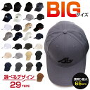 メンズ キャップ 大きいサイズ 綿100% 大きめ | 深め 通気性 メッシュ UV対策 紫外線対策 アウトドア キャンプ レジャー 蒸れない ベーシック シン...