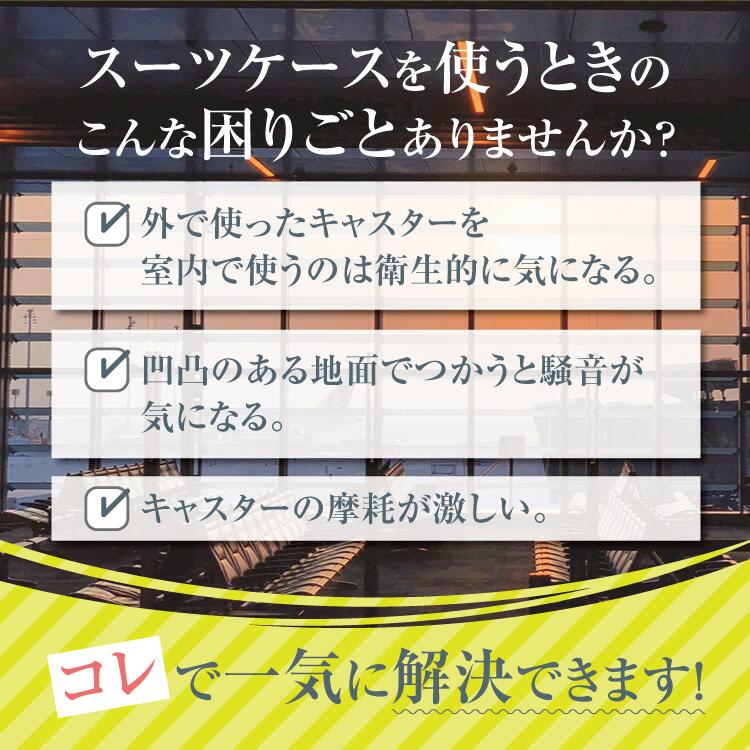 スーツケース キャスターカバー 2個/4個/8個セット タイヤカバー 静音 | キャリーケース キャリーバッグ シリコン スーツケースカバー 傷防止 汚れ防止 防音 洗える フルカバー キャップ 車輪 キャスター台 便利グッズ 旅行 耐久性 おしゃれ かわいい プレゼント ギフト reowide-10055214 寝具のレオワイド 楽天市場店 サンプル画像2