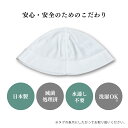 日本製 滅菌帽子 新生児 38～40cm | 綿100％ コットン 退院 お出かけ ベビー帽子 滅菌 清潔 小さめ 肌着 男の子 女の子 オールシーズン やわらか さらさら シンプル かわいい キャップ ベビー 赤ちゃん 出産祝い 誕生日 ギフト プレゼント 3