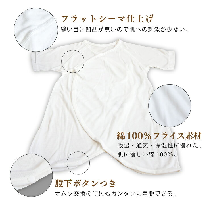 寝具のレオワイド 楽天市場店の日本製 滅菌コンビ肌着 40-50 50-60 | 新生児 低体重児 綿100％ コットン コンビ肌着 ベビー肌着 滅菌 清潔 小さめ 肌着 男の子 女の子 オールシーズン さらさら 未熟児 シンプル かわいい ベビー 赤ちゃん 出産祝い 退院 誕生日 ギフト プレゼント｜アングル2