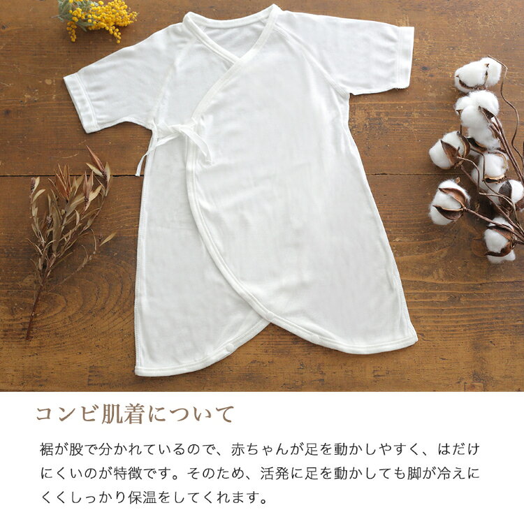 寝具のレオワイド 楽天市場店の日本製 滅菌コンビ肌着 40-50 50-60 | 新生児 低体重児 綿100％ コットン コンビ肌着 ベビー肌着 滅菌 清潔 小さめ 肌着 男の子 女の子 オールシーズン さらさら 未熟児 シンプル かわいい ベビー 赤ちゃん 出産祝い 退院 誕生日 ギフト プレゼント｜アングル3