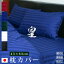 【日本製】 枕カバー 43×63cm サテンストライプ 《皇》 ファスナー式 | 綿100% 防ダニ 80サテン ホテル仕様 サテン かわいい おしゃれ 枕 カバー ピローケース ストライプ ボーダー コットン シルク まくらカバー ピロケース ピローカバー ピロー ケース 2,180円