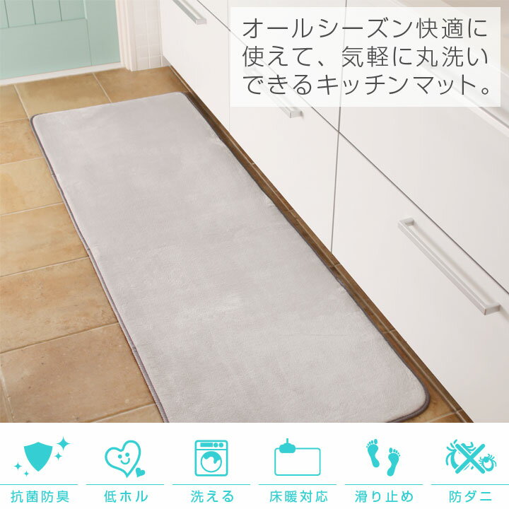 洗える キッチンマット 60×240cm 防ダニ | レッド グリーン グレー ネイビー カー...