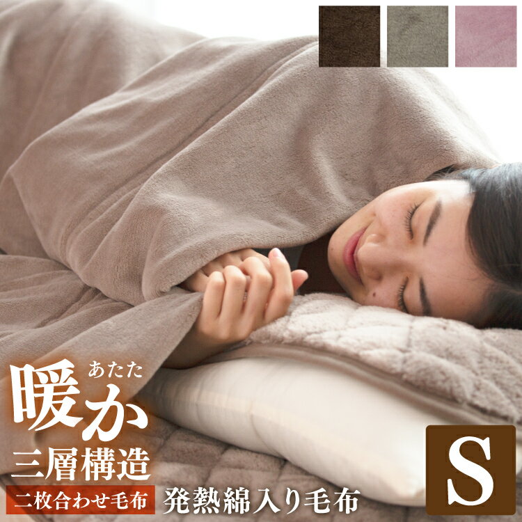 楽天市場】モリリン あったか 6 層 毛布(カラーピンク)の通販 楽天市場】モリリン あったか 6 層 毛布(カラーピンク)の通販