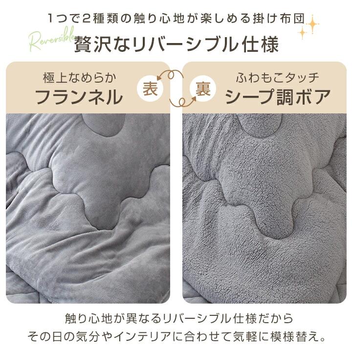 こたつ布団 セット 掛け布団 敷き布団 リバーシブル 掛け敷きセット | こたつ掛け布団 こたつ敷き布団 ラグ マット 正方形 長方形 こたつ布団 ボリューム 洗える 厚手 ふわふわ 炬燵 コタツ あったか 暖かい 保温 省エネ シンプル フランネル かわいい おしゃれ 冬 [3]