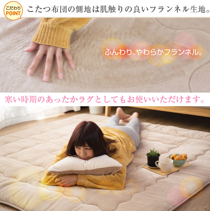 フランネル こたつ敷き布団 190×240cm | 長方形 6層構造 お昼寝 ラグマット クッシ...