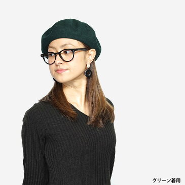 ベレー帽 レディース ベレー 帽子 秋 冬 春 ウール フェルト 日本製 小さい シンプル 無地 送料無料 ベレー帽子 ブラック ネイビー グレー ブラウン グリーン ベージュ ホワイト ワインレッド パープル ピンク 大人 おしゃれ