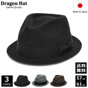 ハット メンズ つば 短い 秋冬 中折れハット 帽子 ブランド ■DRAGONHAT ドラゴンハット 大きいサイズ 小さいサイズ 日本製 送料無料 フォーマル カジュアル M L XL 中折れ帽子 短いつば ブラック 黒 グレー ブラウン シンプル 大人 無地