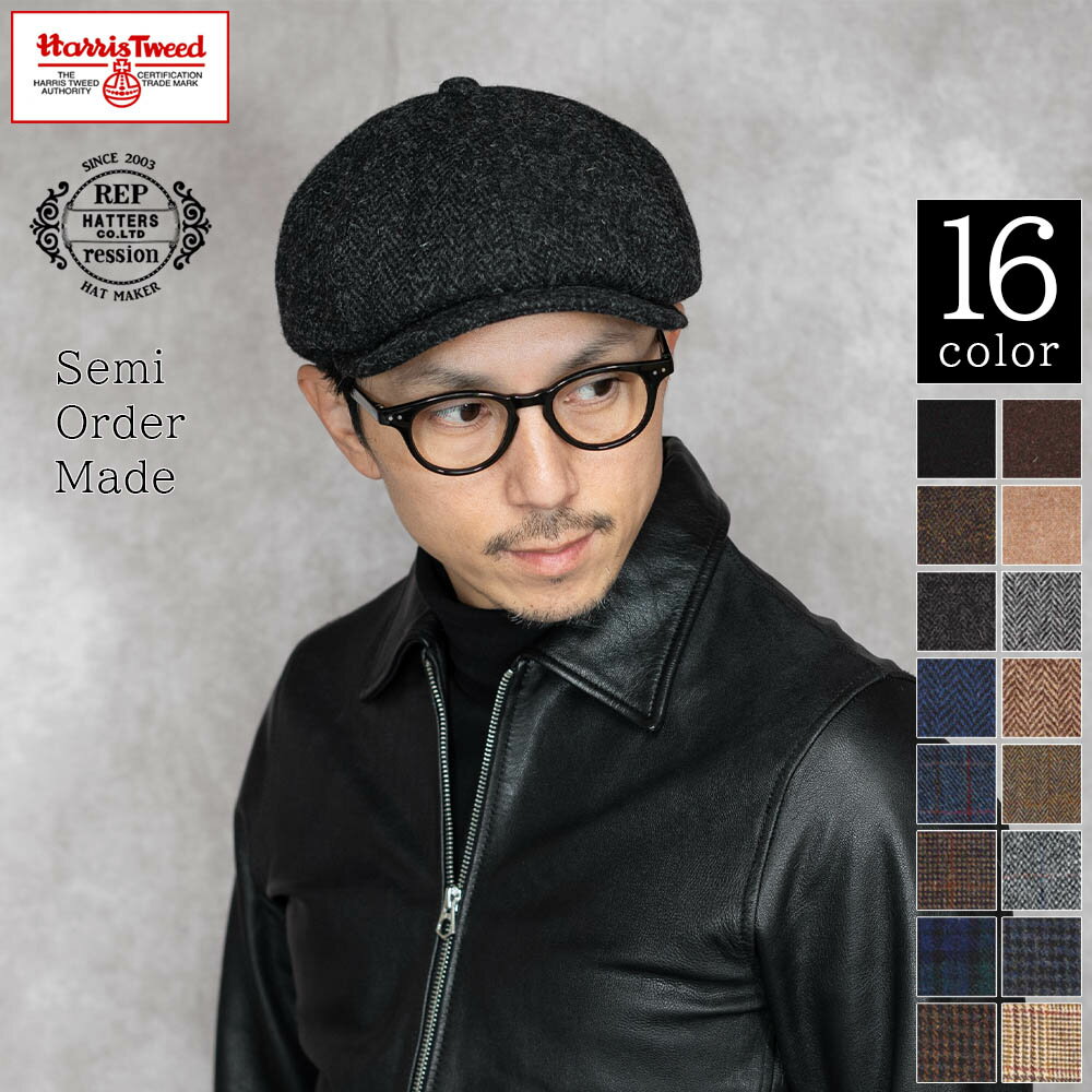 キャスケット ハンチング メンズ 秋冬 HARRISTWEED ハリスツイード 大きいサイズ 小さいサイズ ブランド REPressionHatters リプレッションハッターズ セミオーダーメイド シンプル ウール 100…