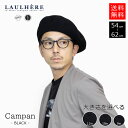 ベレー帽 メンズ レディース 帽子 大きめ 小さめ ブランド LAULHERE ロレール CAMPAN ブラック 黒 ウール フェルト ベレー帽子 大きいサイズ 小さいサイズ ゆったり シンプル 無地 フランス バスクベレー 大人 女性 ギフト プレゼント ぼうし 送料無料