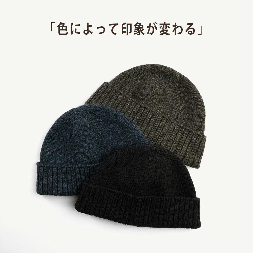 【洗濯機で洗える 浅め ニット帽 日本製】防縮...の紹介画像2
