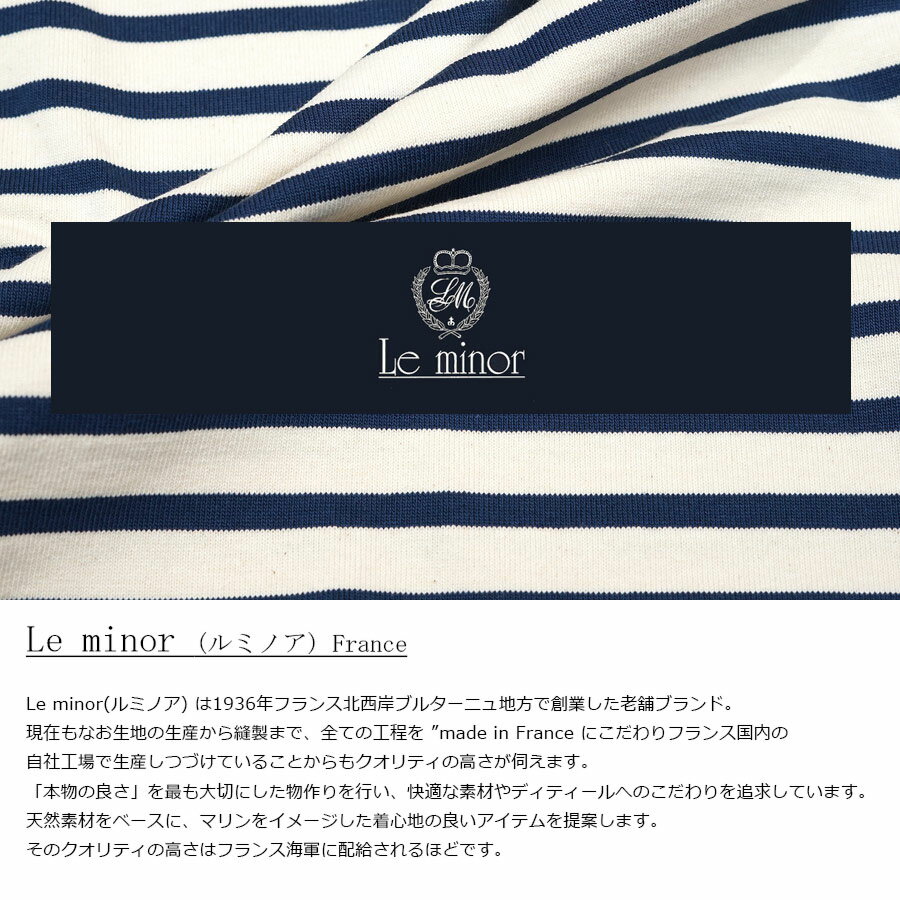 バスクシャツ メンズ 無地 ブランド ■Le minor ルミノア 半袖 Tシャツ ボートネック tシャツ フランス製 綿 厚手 コットン ブラック ネイビー ブルー ホワイト レッド シンプル 大人 おしゃれ 夏 春