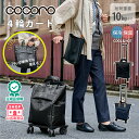 【公式】cocoro コ・コロ ココロ キャトルカート 4輪 ショッピングカート バッグ単体可 高さ4段階調節 ストッパー付き 保冷対応 静音タイヤ プレゼント ギフト 敬老の日 買い物 旅行 通勤 通院 レジャー おしゃれ 男女兼用 軽やか スムーズ移動 レオパード ネイビー ブラック