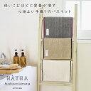 【ポイントUP!】マット ミルト バスマット 足ふきマット トイレマット お風呂マット 玄関マット ふわふわ 快適 サラサラ 速乾 洗える 洗濯機可 タオル地 ...