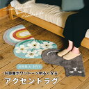 【ポイントUP!】ラグ マット ねこ 猫 ネコ 虹 レインボー 花 フラワー REP公式 北欧風 アクセントラグ 玄関マット フロアマット インテリア 手織り 北欧 おしゃれ オシャレ お洒落 可愛い カワイイ かわいい おすすめ シンプル ポップ
