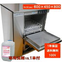 食器洗浄機 業務用 アンダーカウンター 洗浄機 (100V)DJWE-300 ※専用洗剤10L1本付