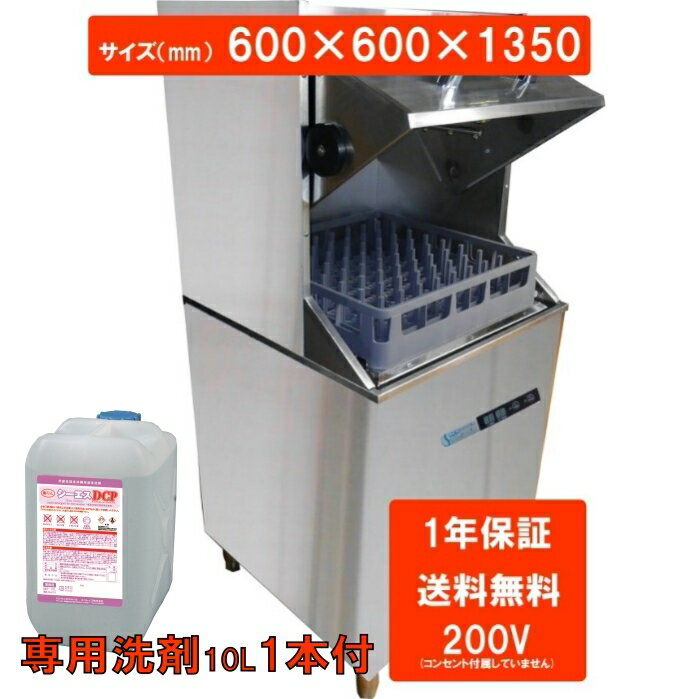 商品情報商品名コンパクトドア食器洗浄機 (200V)DJWE-450F(V)外形寸法（mm）600×600×1,350ラック寸法（mm）500×500処理能力（中皿、毎時）1100枚電源三相200V商品説明大間口で大きな食器も楽々洗浄！大容量のコンパクトドアタイプ。送料無料。沖縄、北海道、離島などは別途見積いたします。※上記価格には、搬入費、設置費等は含まれておりません。ご希望の際はお見積りいたします。お問い合わせください。※製品の仕様は品質向上のため予告なしに変更する場合があります。※コンセントは付属していません。配送・荷下ろしについて・こちらの商品は時間指定配達はできません。日にち指定は可能です。・商品の受け渡しはトラック上です。ドライバーは荷下ろしや入口、店内までの搬入作業は行いません。・必ず、商品受取人のお手配をお願いいたします。トラック上から荷下ろしできる方が必要です。・店内や入口までの搬入作業が必要な場合は、別途搬入費用が掛かります。食器洗浄機　業務用　コンパクトドア　洗浄機　(200V)　全自動　DJWE450F(V)　※専用洗剤10L1本付 大間口で大きな食器も楽々洗浄！大容量のコンパクトドアタイプ。 大間口で大きな食器も楽々洗浄！大容量のコンパクトドアタイプ。送料無料。沖縄、北海道、離島などは別途見積いたします。※上記価格には、搬入費、設置費等は含まれておりません。ご希望の際はお見積りいたします。お問い合わせください。※製品の仕様は品質向上のため予告なしに変更する場合があります。※コンセントは付属していません。外形寸法（mm） 600×600×1,350ラック寸法（mm） 500×500処理能力（中皿、毎時） 1100枚電源 三相200V■配送・荷下ろしについて・こちらの商品は時間指定配達はできません。日にち指定は可能です。・商品の受け渡しはトラック上です。ドライバーは荷下ろしや入口、店内までの搬入作業は行いません。・必ず、商品受取人のお手配をお願いいたします。トラック上から荷下ろしできる方が必要です。・店内や入口までの搬入作業が必要な場合は、別途搬入費用が掛かります。 2