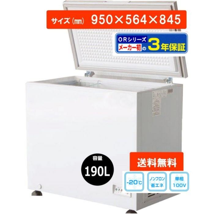 楽天市場】冷凍ストッカー 190の通販 楽天市場】冷凍ストッカー 190の通販