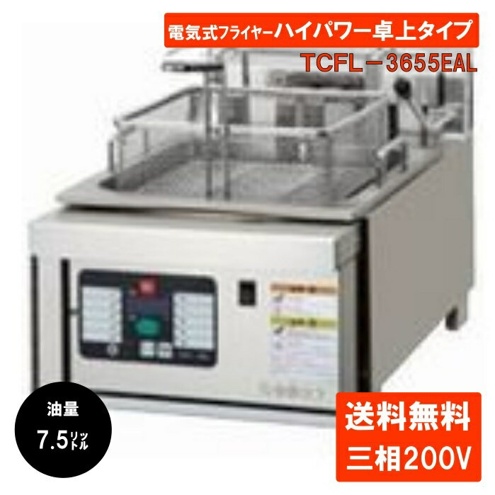 楽天市場】業務用 電気フライヤーオートリフトの通販 楽天市場】業務用 電気フライヤーオートリフトの通販