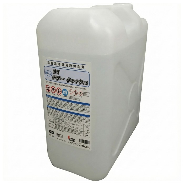 【業務用】食器洗浄機用洗剤 R1デターウォッシュ 25kg/20リットル(20L)【 食器洗浄機洗剤 】【 食洗機 ..