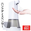 ソープディスペンサー 自動 DI...