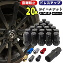 ホイールナット ロックナット ホイールナットキャップ ホイールナットカバー m12 1.5 1.25 黒 チタン ホイール ナット スチール ホイールナットソケット 赤 カバー 盗難防止