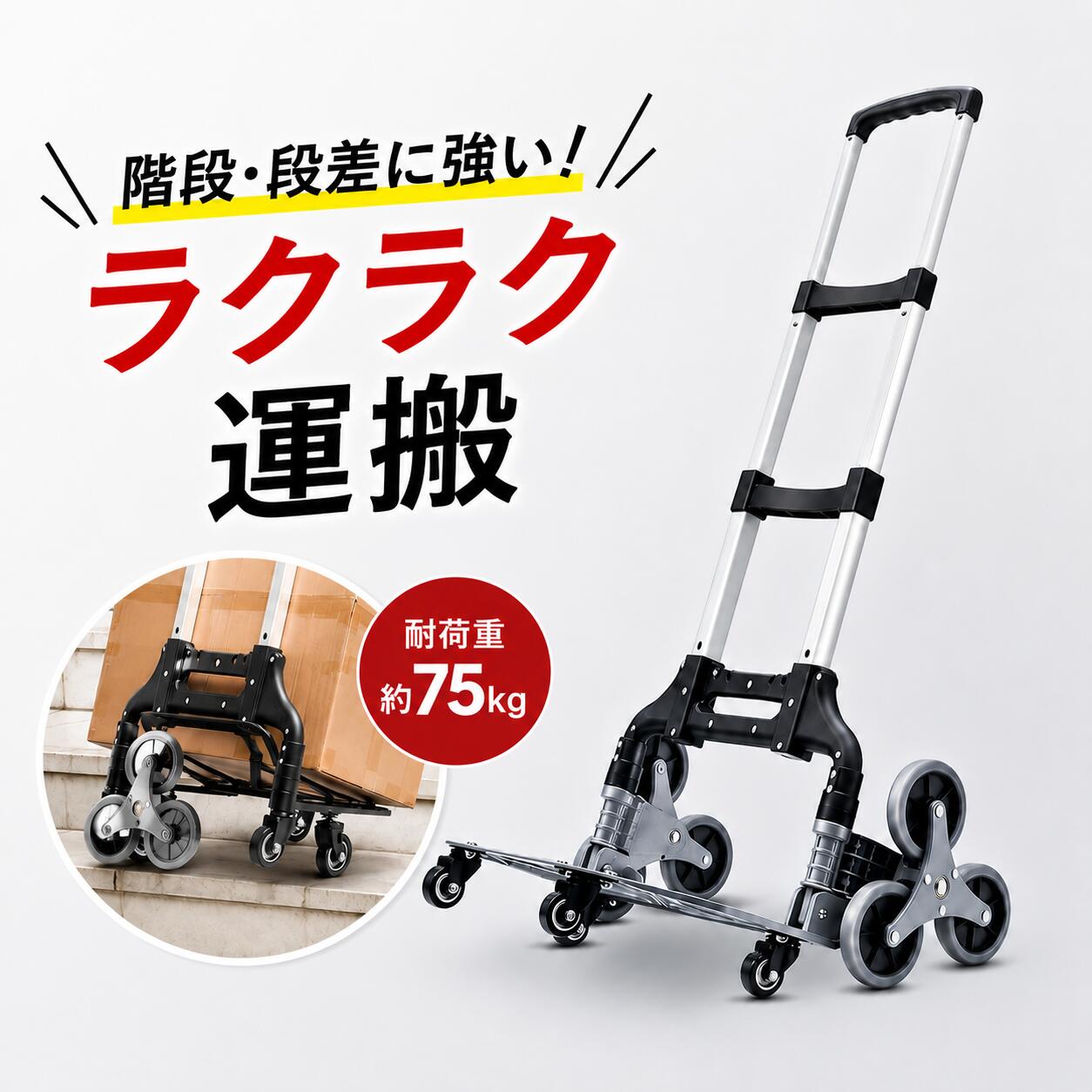 台車 階段 キャリーカート 折りたたみ タイヤ アルミ 4輪 アウトドア