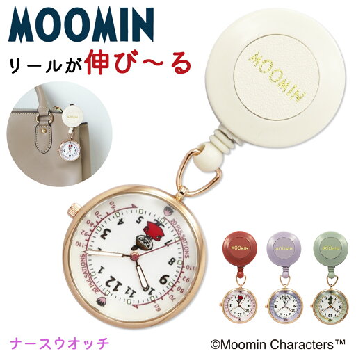 ムーミン グッズ ミイ 時計 懐中時計 リトルミイ ナースウォッチ キーホルダー レディース メンズ アナログ かわいい 子ども キャラクター 伸びる 看護 学生 リール付き クリップ ムーミン グッズ ミイ 時計 懐中時計 リトルミイ ナースウォッチ キーホルダー レディース メンズ アナログ かわいい 子ども キャラクター 伸びる 看護 学生 リール付き クリップ