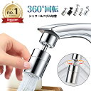 蛇口 シャワーヘッド キッチン 水道 シャワー ヘッド 節水 交換 切り替え 洗面台 首振り 洗面所 ストレート ネジ経22mm 24mm 水圧 おすすめ 人気...