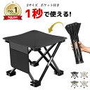折りたたみ椅子 コンパクト 軽量 アウトドア 折りたたみチェア キャンプ椅子 キャンプチェア 耐荷重120kg 携帯便利 アルミ合金 耐久 持ち運び アウトドアスツール 登山 釣り 収納袋付き