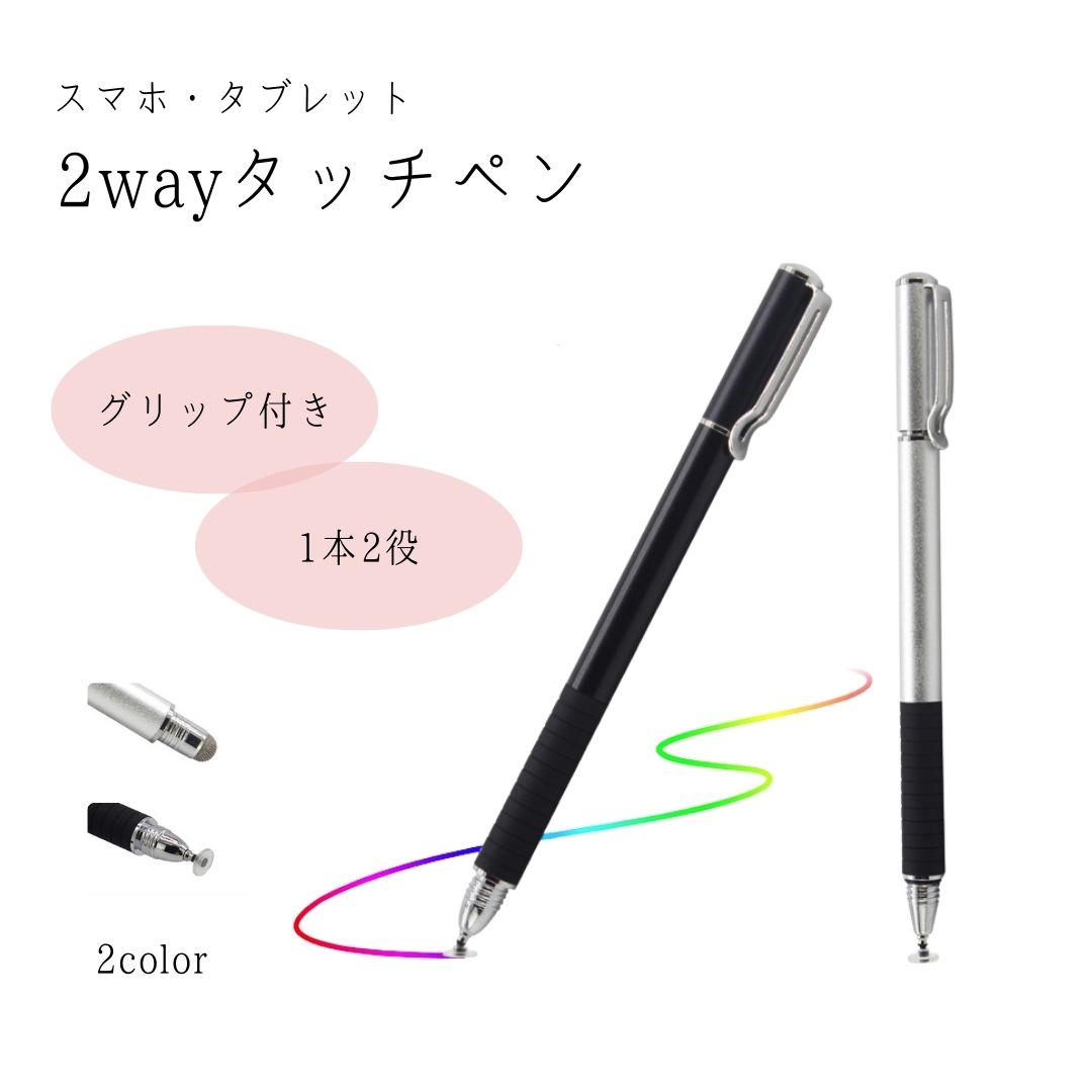 タッチペン スマホ 極細 細い 両側ペン iPhone iPad タブレット アプリ ゲーム イラスト 液晶用ペンシル スマートフォン