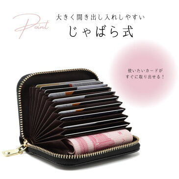 カードケース じゃばら 大容量 レディース メンズ 革 RFID スキミング防止 ラウンドファスナー コンパクト 財布 小銭入れ 本革 クレジットカードケース