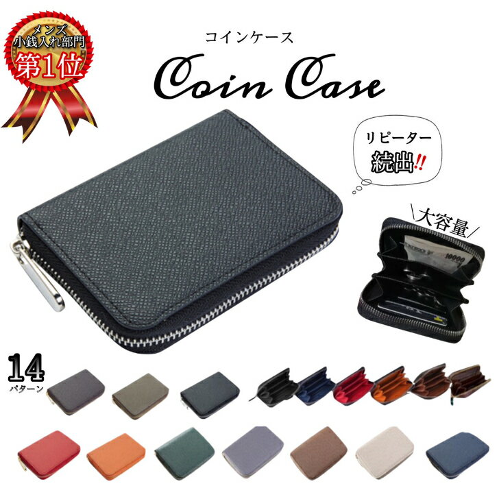 【クーポンで10%OFF 22日01:59まで】 小銭入れ メンズ コインケース レディース 財布 カードも入る 仕切り 薄い ミニ財布 ブランド 二つ折り財布 プレゼント 大容量 使いやすい レザー 高校生 …