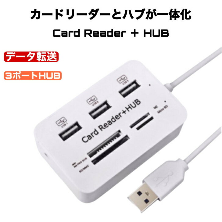 sdカードリーダー スマホ iPhone USBハブ microSDカードリーダー