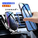 スマホスタンド 車 充電