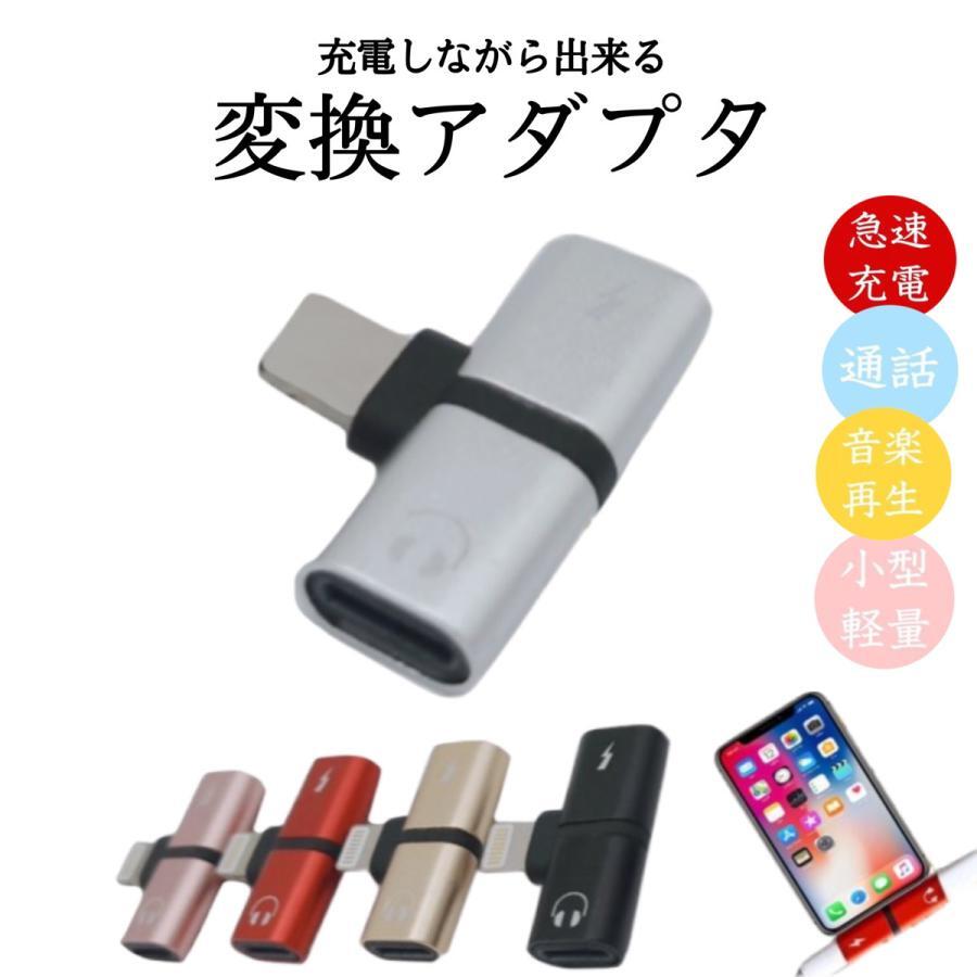 iPhone イヤホン 変換アダプタ ライトニング 有線 充