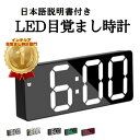 目覚まし時計 デジタル 子供 LED 光 