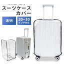 (GANNEPIE) スーツケースカバー洗える旅行荷物保護器サッカープリントスーツケースカバー、22～25インチ用