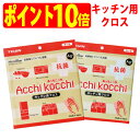 特徴 洗剤なしで驚くほどきれい！ギュッと絞って拭くだけ！超極細繊維のパワーでミクロの汚れまでキャッチ。マイクロファイバーの生活快適機能。髪の毛の約1/100の細さのマイクロファイバーを使用し、シャープなエッジを持つ超極細繊維が目に見えない凸凹に入り込み、ミクロン単位の汚れやホコリも余すことなく拭きとります。 素材 ポリエステル75％・ナイロン25％ サイズ 約32×36cm カラー ピンク　ブルー ご注意 ※ゆうパケットに限り送料無料です。（保証はございません。）■宅配便以外の配送選択で配送日時指定および「代金引換」は　ご利用いただけません。