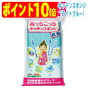 あっちこっち キッチン スポンジ 抗菌(ライトブルー)TEIJIN テイジン(帝人)※他商品との同梱不可【ゆうパケット 追跡可能メール便 送料無料(配送日時指定...