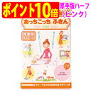 あっちこっち ふきん 厚手版ハーフ（ピンク）拭く 洗う 磨く TEIJIN テイジン（帝人）【ゆうパケット 追跡可能メール便 送料無料（配送日時指定 不可）】【ポイント10倍】【送料無料】【smtb-TK】