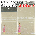 あっちこっち ふきん Mサイズ（ベージュ）1枚 ＆ Lサイズ（ベージュ）1枚（2枚組セット）テイジン 極細繊維 ミクロスター 洗剤なし 驚く きれい 拭く 洗う 磨く フック TEIJIN 帝人 日本製【ゆうパケット 追跡可能メール便 送料無料】【smtb-TK】