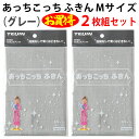 【セット2枚組】Mサイズ（グレー）あっちこっち ふきん テイジン 極細繊維 ミクロスター 洗剤なし  ...