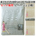 【セット販売】あっちこっち 水切りマット(グレー)1枚+あっちこっち ふきん Lサイズ(ベージュ)2枚 テイジン 極細繊維 ミクロスター 使用 日本製【ゆうパケ...