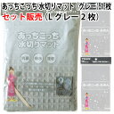 【セット販売】あっちこっち 水切りマット(グレー)1枚+あっちこっち ふきん Lサイズ(グレー)2枚 テイジン 極細繊維 ミクロスター 使用 日本製【ゆうパケッ...