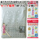 【セット販売】あっちこっち 水切りマット(グレー)1枚+あっちこっち ふきん Mサイズ(ブルー)2枚 テイジン 極細繊維 ミクロスター 使用 日本製【ゆうパケッ...