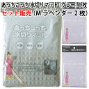 【セット販売】あっちこっち 水切りマット(グレー)1枚+あっちこっち ふきん Mサイズ(ラベンダー)2枚 テイジン 極細繊維 ミクロスター 使用 日本製【ゆうパケット 追跡可能メール便 送料無料】【smtb-TK】