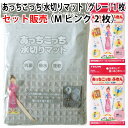【セット販売】あっちこっち 水切りマット(グレー)1枚+あっちこっち ふきん Mサイズ(ピンク)2枚 テイジン 極細繊維 ミクロスター 使用 日本製【ゆうパケッ...